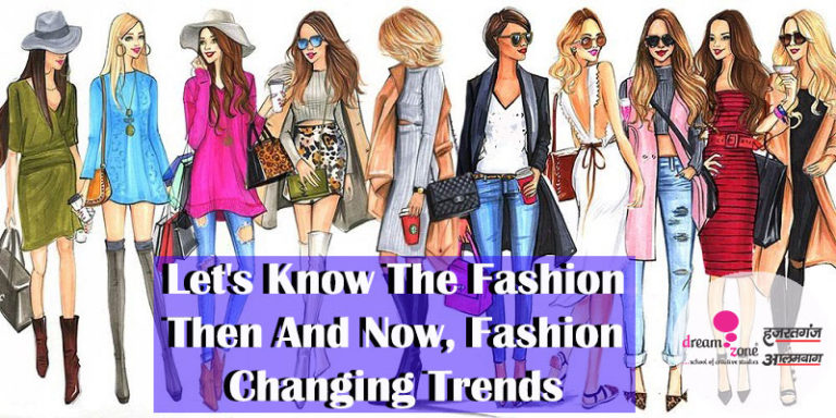 Read more about the article Let’s Know The Fashion Then And Now, Fashion Changing Trends